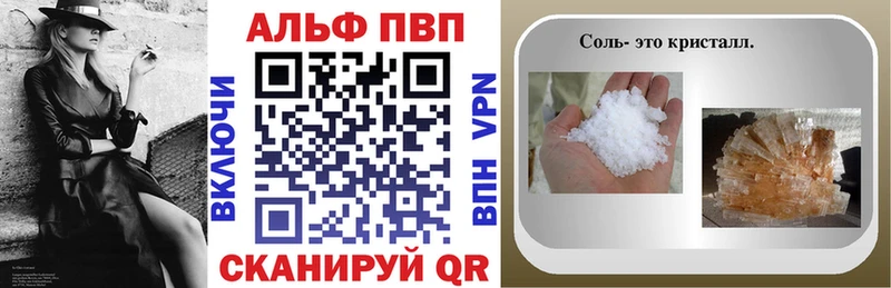 Альфа ПВП Crystall  как найти закладки  Циолковский 