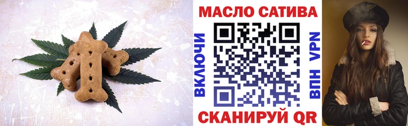 Печенье с ТГК марихуана  Циолковский 