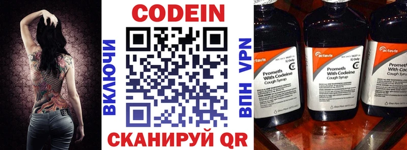 Кодеиновый сироп Lean напиток Lean (лин)  Циолковский 