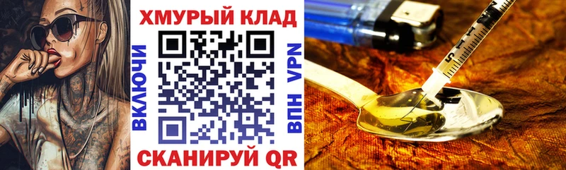 магазин    Циолковский  ГЕРОИН герыч 