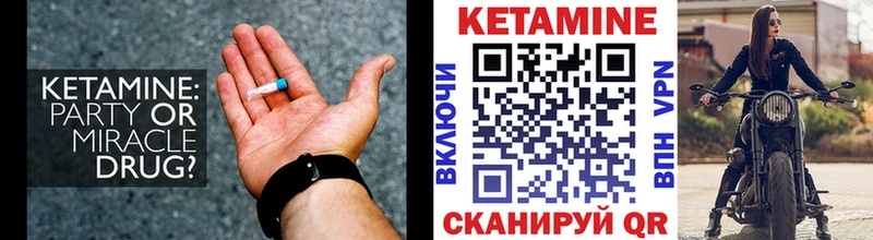 КЕТАМИН ketamine  ОМГ ОМГ зеркало  Циолковский  наркошоп 