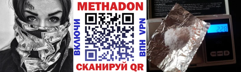 Метадон кристалл  Циолковский 